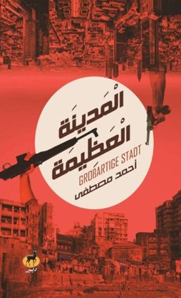 المدينة العظيمة