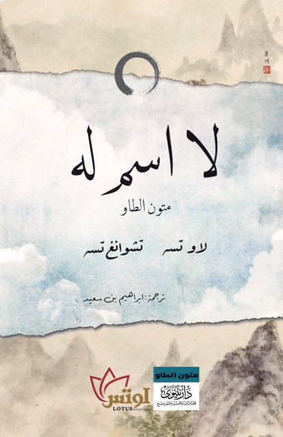 لا اسم له