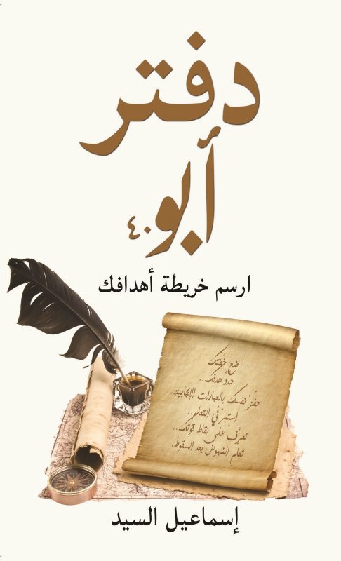 دفتر أبو ٤٠