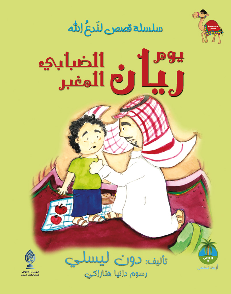 يوم ريان الضبابي المغبر