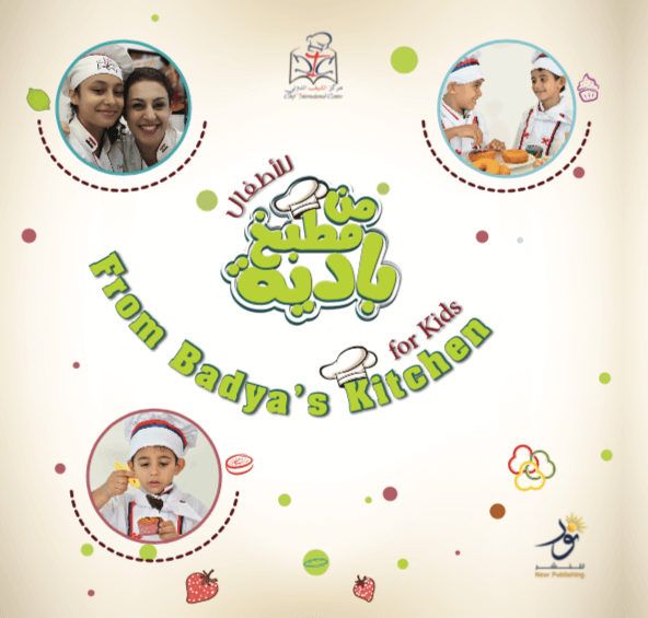 From Badya’s Kitchen for Kids من مطبخ بادية للأطفال