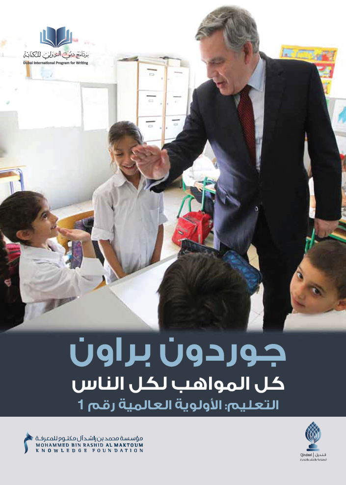 كل المواهب لكل الناس