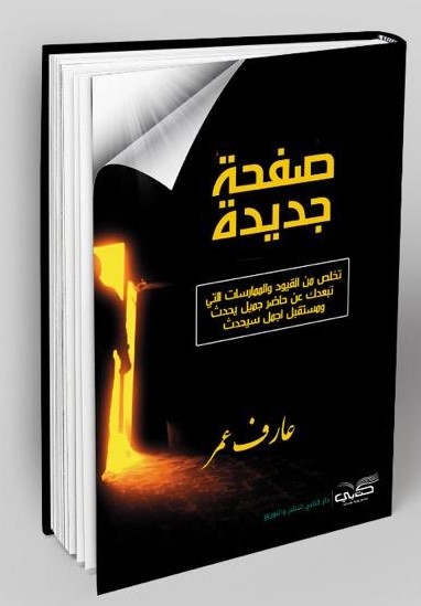صفحة جديدة