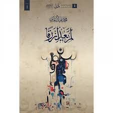 لم يعد أزرقا