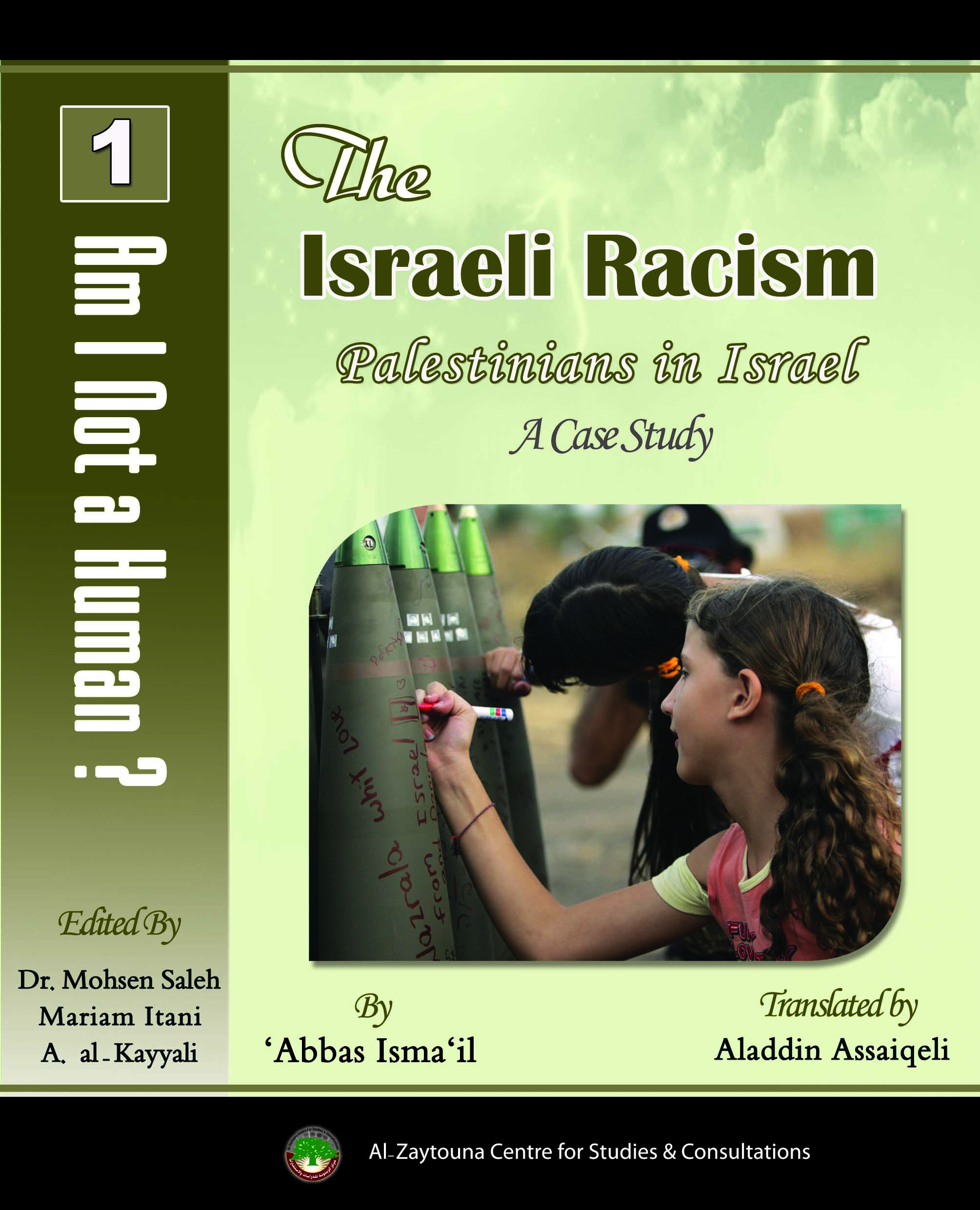 Am I Not a Human ? 1 - The Israeli Racism :  Palestinians in Israel