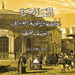 القاهرة.. خططها وتطورها العمراني (الوصف المرئي)