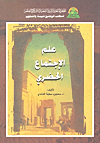 علم الإجتماع الحضري