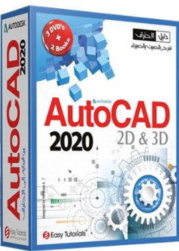 Autocad 2014