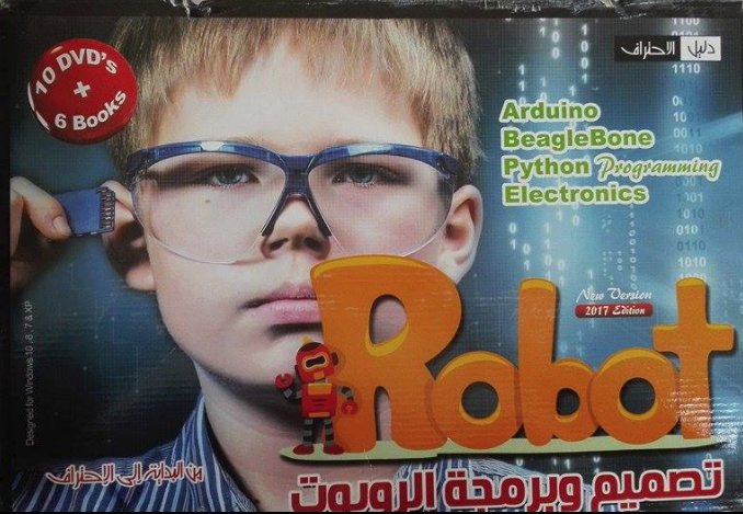 تصميم وبرمجة الروبوت