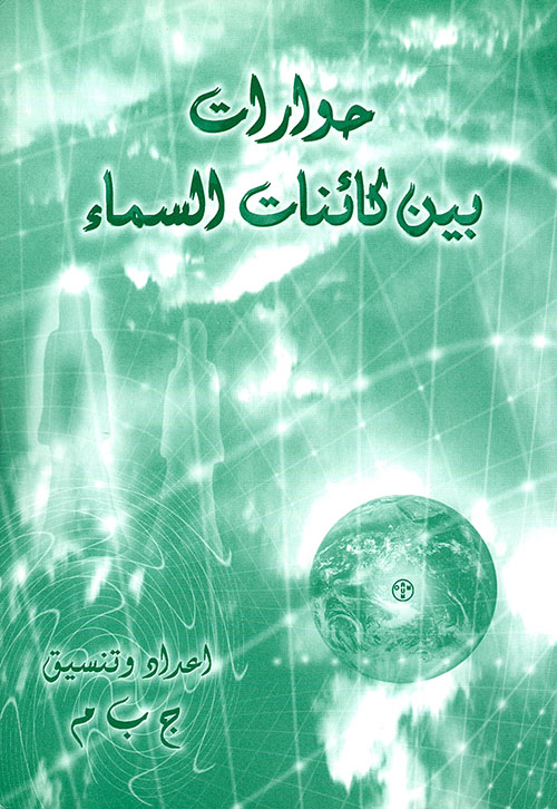 قصتي مع العلم...