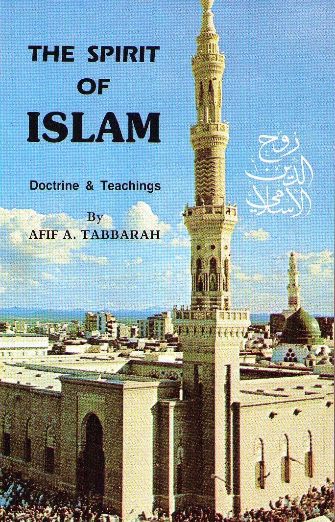 روح الدين الإسلامي