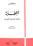 مشروع تطوير القراءة - المستوى الأول