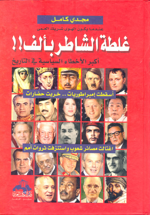 القبالة وشفرة التوارة والعهد القديم خفايا كتاب اليهود السرى المقدس طقوس وحشية وتعاليم جهنمية شيطانية