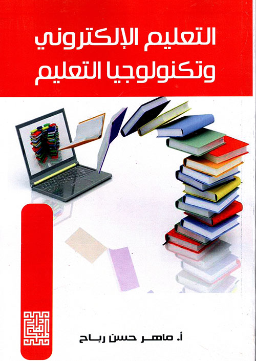 الجغرافيا السياسية وجيوستراتيجيات القوى العظمى - الجزء الأول