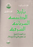 من أوراق السادات