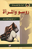 اللغة بين المعيارية والوصفية
