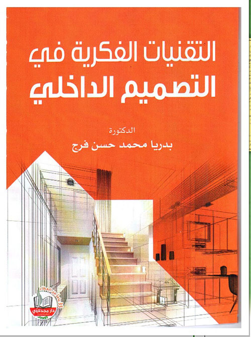 غريزة الحرية ؛ مقالات في الفلسفة والفوضوية والطبيعة البشرية