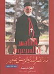 هدايا المجوس