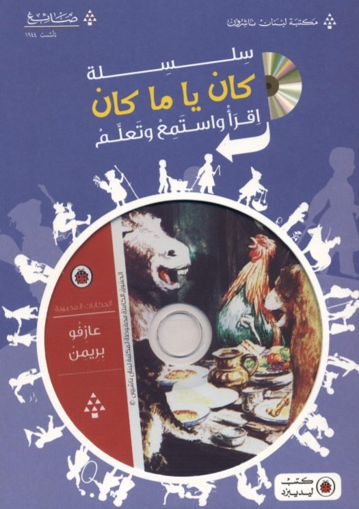 عازفو بريمن