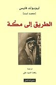 العرب ظاهرة صوتية