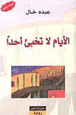 منهج البحث القانوني ؛ أصول إعداد البحوث والرسائل القانونية