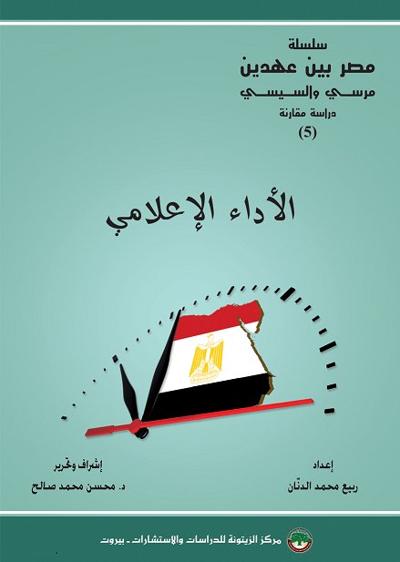 الأداء الإعلامي