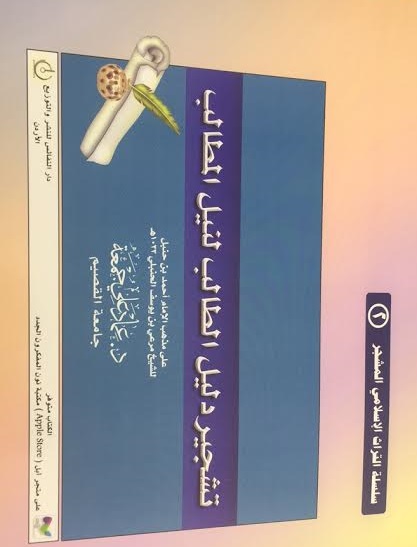 تشجير دليل الطالب لنيل المطالب