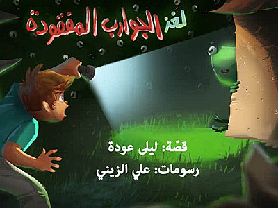 لغز الجوارب المفقودة