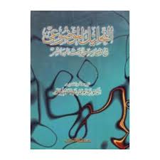 التحليل الموضوعي في فهارس البحث المباشر