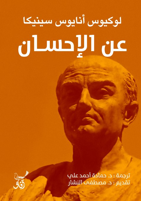 عن الاحسان