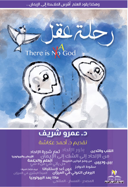 رحلة عقل