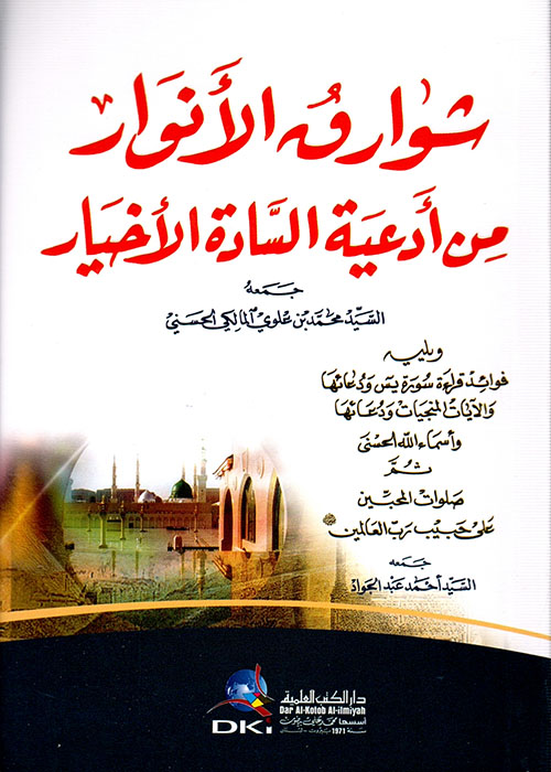 حكم الإسلام في المظاهرات واستخدام الشعارات الدينية في الإنتخابات