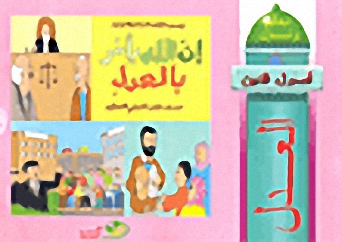 سلسلة تعلم ولون أصول الدين