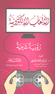 ثلاثون قصيدة