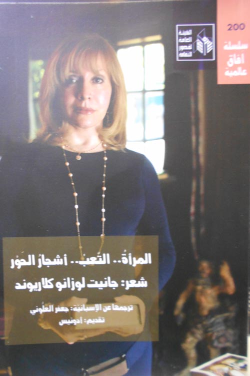 المرأة - التعب - أشجار الحور