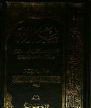 جهاد الأمة