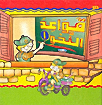 قواعد النحو 1