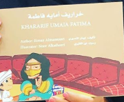 خراريف أماية فاطمة