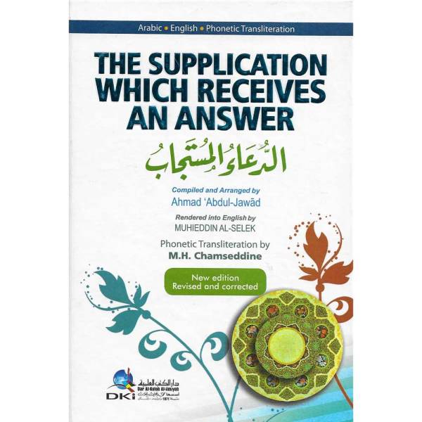 The supplication which receives an answer = الدعاء المستجاب : عربي - إنكليزي - لاتيني