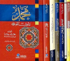 سلسلة محمد رضا 1-6