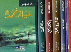سلسلة مؤلفات محمد حسين هيكل 1-7