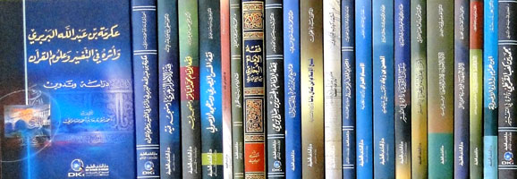 سلسلة أعلام الفقه والأصول والكلام 1-27