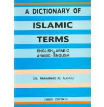 Dictionary of Islamic Terms