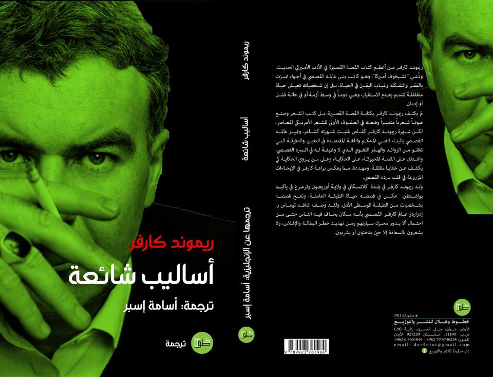 أساليب شائعة