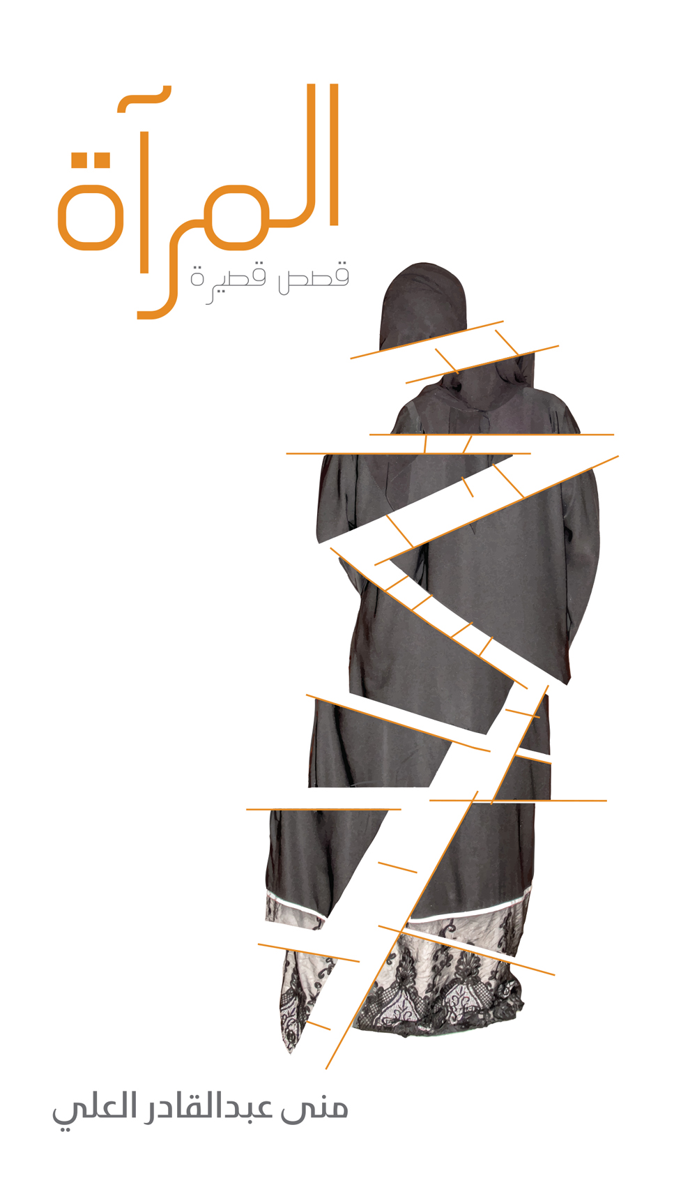 المرآة = the Mirror