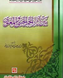 بين اثار الخمر الحسى والمعنوى
