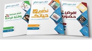 مبادرة كتاب فى دقائق : ملخصات لكتب عالمية : 2014