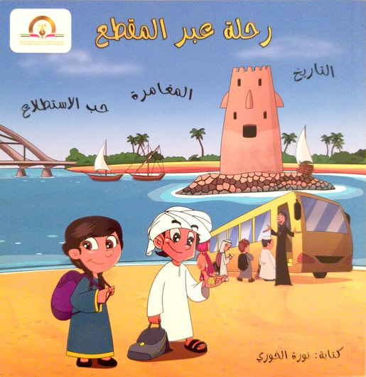 رحلة عبر المقطع