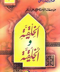من صفات الرسول صلى الله عليه وسلم الخلقية و الخلقية