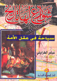 شوارع لها تاريخ